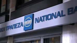 Λάρισα: Έκλεισε η Εθνική Τράπεζα στη Φιλιππούπολη 