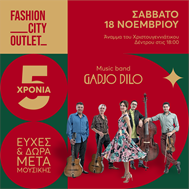 Fashion City Outlet: Με συναυλία των Gadjo Dilo, απίστευτες εκπλήξεις και πολλά δώρα ανάβει το χριστουγεννιάτικο δέντρο, το Σάββατο 18 Νοεμβρίου