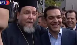 Ιερέας σε Τσίπρα: Πάντα ήθελα μια φωτογραφία με έναν ακροαριστερό (βίντεο)  