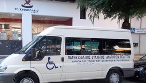 Δωρεάν μετακίνηση ΑμεΑ για τις εκλογές στη Λάρισα με το Λευκό Ταξί