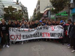 Πορεία διαμαρτυρίας μαθητών στη Λάρισα - Σε κατάληψη 5 ΕΠΑΛ και το 2ο ΓΕΛ 