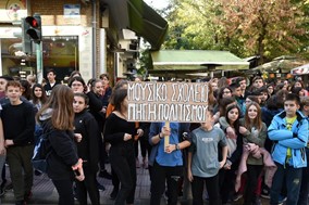 Πολλά τα προβλήματα για το Μουσικό Σχολείο - Διαμαρτυρία μαθητών στη Λάρισα