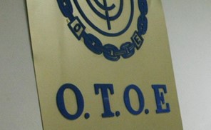 Η ΟΤΟΕ απαιτεί την αποσύνδεση της άδειας ειδικού σκοπού από την ετήσια κανονική άδεια