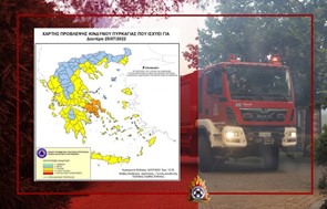 Υψηλός και τη Δευτέρα ο κίνδυνος πυρκαγιάς στην Π.Ε. Λάρισας