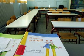 Ελάχιστες οι μεταθέσεις δασκάλων στη Λάρισα – Παραμένουν τα κενά 