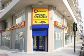 Συγχρηματοδοτούμενα δάνεια για ΜμΕ από την Τράπεζα Θεσσαλίας