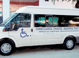 Δράσεις προς όφελος των ατόμων με αναπηρία- Μνημόνιο συνεργασίας Περιφέρειας, Δήμου και Π.ΟΜ.Α.μεΑ