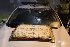 Λαρισαίοι αστυνομικοί έκοψαν την πρωτοχρονιάτικη πίτα πάνω σε ...περιπολικό 