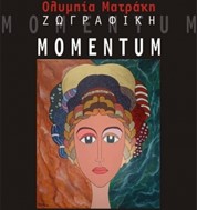 «ΜOMENTUM» στο Δημοτικό θέατρο Τυρνάβου