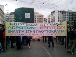 Στην Αθήνα το μπλόκο της Νίκαιας (ΦΩΤΟ)