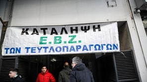 Λαρισαίοι τευτλοπαραγωγοί στην κατάληψη του εργοστασίου της ΕΒΖ στο Πλατύ Ημαθίας