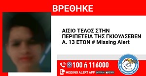 Αίσιο τέλος στην περιπέτεια της 13χρονης στη Λάρισα 