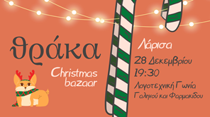 Χριστουγεννιάτικο Bazaar των εκδόσεων Θράκα στη λογοτεχνική Γωνία