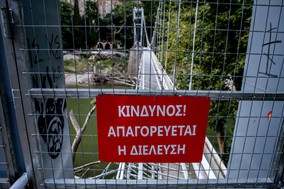Απαγόρευση πρόσβασης στο χώρο πέριξ της γέφυρας Αγίας Παρασκευής