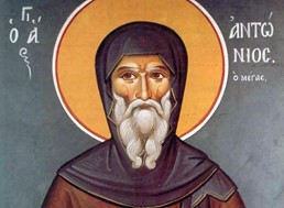 Αγρυπνία για τη μνήμη του Αγίου Αντωνίου, στον Άγιο Αχίλλιο