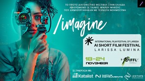 Πρώτο διαγωνιστικό φεστιβάλ ταινιών μικρού μήκους τεχνητής νοημοσύνης στη Λάρισα 