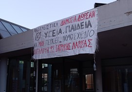 Λάρισα: Συνεχίζεται η κατάληψη του κτηρίου της Ιατρικής Σχολής στη Βιόπολις