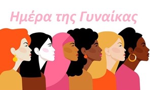 Δημοτικό Συμβούλιο Νεολαίας Δ.Λαρισαίων: Αφιέρωμα για την Γυναίκα του 2024 στην Τοπική Αυτοδιοίκηση (video)