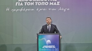 Σήμερα η περιφερειακή συνδιάσκεψη του ΠΑΣΟΚ στη Λάρισα - Το απόγευμα η ομιλία Ανδρουλάκη 