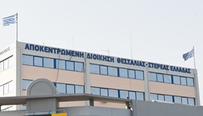 Βλάβη στο internet στις κεντρικές υπηρεσίες της Αποκεντρωμένης Διοίκησης