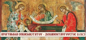 Το πρόγραμμα του Μητροπολίτη Λαρίσης κατά τον Δεκαπενταύγουστο