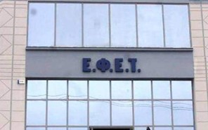 ΕΦΕΤ: Υπογραφή πρωτοκόλλου συνεργασίας με την Περιφέρεια Θεσσαλίας