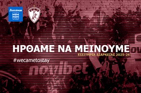 Η ΠΑΕ ΑΕΛ για τις ανανεώσεις των εισιτηρίων διαρκείας