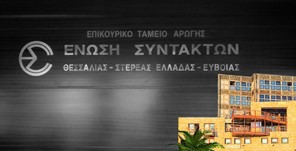 Η ΕΣΗΕΘΣτΕΕ για την εκ περιτροπής εργασία στην "Ελευθερία"