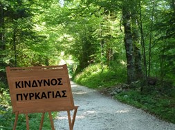 Λάρισα: Πολύ υψηλός κίνδυνος πυρκαγιάς την Παρασκευή 