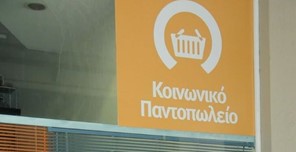 Διανομές από το Κοινωνικό Παντοπωλείο του Δήμου Τεμπών 