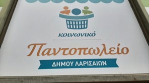 To Kοινωνικό Παντοπωλείο Λάρισας συγκεντρώνει τρόφιμα για το Πάσχα 