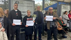 Λάρισα: Σιωπηλή διαμαρτυρία από συγγενείς της Κλαούντια που σκοτώθηκε στα Τέμπη