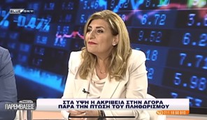 Λιακούλη: Η καθημερινή φτωχοποίηση των πολιτών έχει τη "σφραγίδα" της ΝΔ