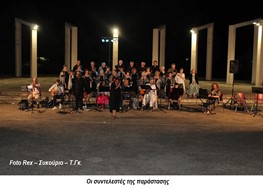 Ο Μίκης Θεοδωράκης με το "Λόγο και τη Μουσική" του, αγκάλιασε το Δέλτα Πηνειού