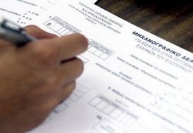 Λάρισα: Σεμινάριο για τη σωστή συμπλήρωση του μηχανογραφικού 