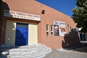 Αντικαθίστανται δύο ακατάλληλοι οικίσκοι με νέες σύγχρονες αίθουσες στο Μουσικό Σχολείο 