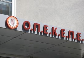 ΟΠΕΚΕΠΕ: Προφυλάκιση Τρικαλινού για παράνομες επιδοτήσεις