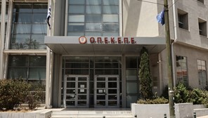 ΟΠΕΚΕΠΕ: Ερευνα από την Οικονομική Αστυνομία στα κεντρικά γραφεία