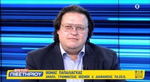 Παπαλιάγκας: Η συμπεριφορά της Αν. Λιβύης αποτελεί ντροπή πρώτα για την χώρα και μετά την ΕΕ