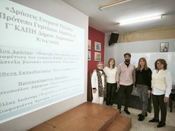 Το Κέντρο Κοινότητας Δήμου Λαρισαίων στο Πρότυπο Γυμνάσιο