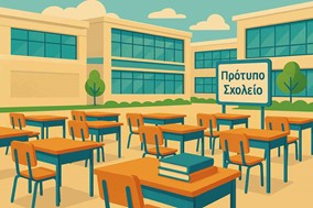 Παραχωρήθηκε το οικόπεδο για την ανέγερση Πρότυπου Γυμνασίου και Λυκείου