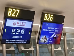 Η Sichuan Airlines εγκαινιάζει το πρώτο δρομολόγιο από την Κεντρική και Δυτική Κίνα προς την Αθήνα