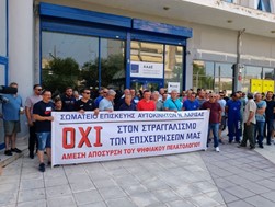 Zητούν την απόσυρση του ψηφιακού πελατολογίου - Διαμαρτυρία στη ΔΟΥ Λάρισας 