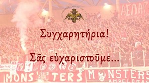 Η Ι.Μ. Λαρίσης και Τυρνάβου συγχαίρει την ΑΕΛ για την άνοδό της