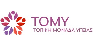 11η ΤΟΜΥ Φιλιππούπολης: Ενημερωτική δράση για την Παγκόσμια Ημέρα Γυναίκας