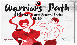 "Warriors Path": Η δύναμη των Πολεμικών Τεχνών στην καρδιά της Λάρισας