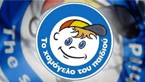 Αγιά: Απάτες στο όνομα του "Χαμόγελου του Παιδιού" 