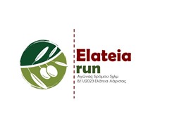 Δ.Τεμπών: Την Κυριακή 8 Ιανουαρίου το 1ο Elateia run & Elateia run kids