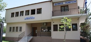 Δήμος Τεμπών: Κλειστό μόνο το δημοτικό σχολείο Καλλιπεύκης 