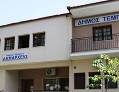 Αναστολή λειτουργίας ταμειακών συναλλαγών στο Δήμο Τεμπών